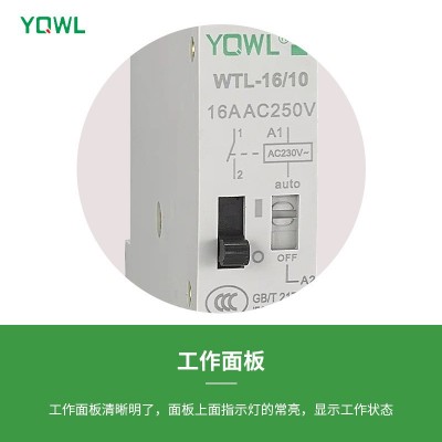 厂家万联脉冲继电器DC24V直流AC220V交流16A模块控制开关图2