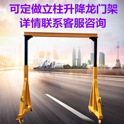 电动万向移动龙门吊架 电动万向无轨龙门架 MD型可移动式起重机图3