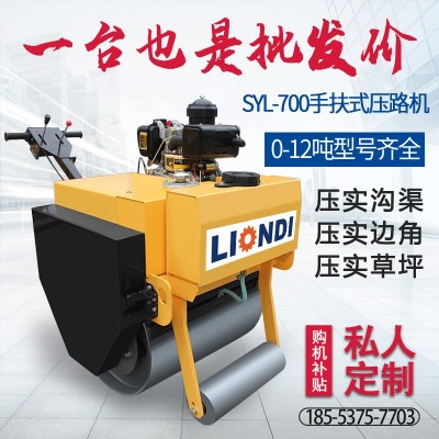 定制600宽双钢轮压路机手扶式小型压路压实机柴油汽油双 轮压路机图2