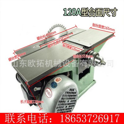 台式木工机床电刨平刨台锯电锯刨床台刨三合一木工刨图4