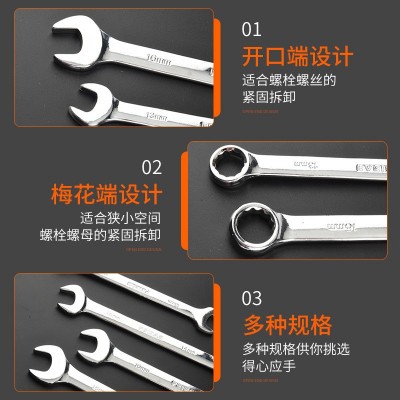 飞豹高档两用扳手开口扳子 公制梅花板手呆扳手 五金机修汽修扳子图3