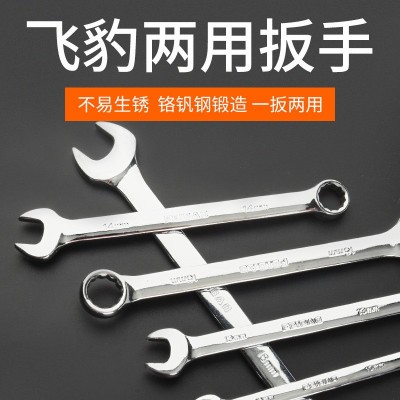 飞豹高档两用扳手开口扳子 公制梅花板手呆扳手 五金机修汽修扳子图2