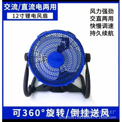 牧田款锂电风扇充电式两用家用车载户外便携式三速摇头落地扇批发图2