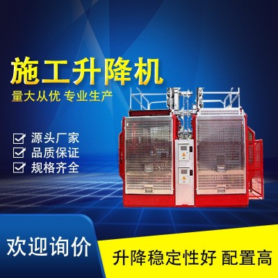 施工升降机 SC200/200 客货两用 施工电梯 普通单笼/双笼升降机图2