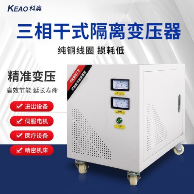 东莞厂家供应SG-30KVA三相干式自耦变压器380变220交流隔离变压器图5
