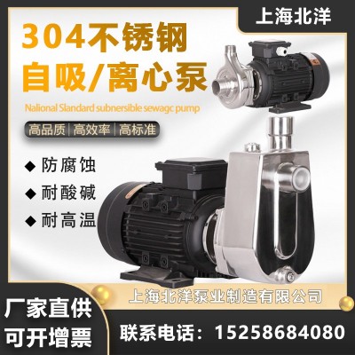 自吸泵304不锈钢WZB离心泵工业防腐蚀耐酸碱高温抽酒精防爆抽水泵图2