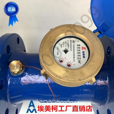 埃美柯014水平螺翼式液封水表LXLY-E全液封法兰DN80 100 150 200图2