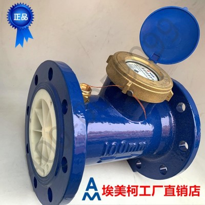 埃美柯014水平螺翼式液封水表LXLY-E全液封法兰DN80 100 150 200图4