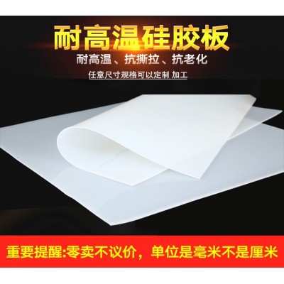硅胶板硅胶垫片高温硅橡胶方板台面减震垫片密封绝缘垫耐压 平垫图2