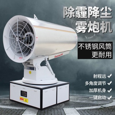 40米雾炮机 全自动大型煤场雾炮机 除尘雾炮 煤场射雾器厂家图2