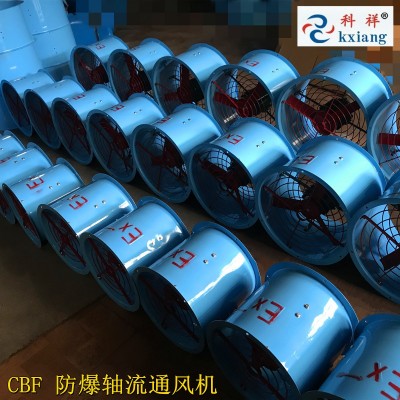 防爆风机通风设备cbf-300/400/500防爆风机图2
