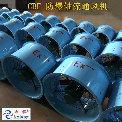 防爆风机通风设备cbf-300/400/500防爆风机图4