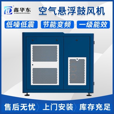 山东华东发风机 高效节能 90马力 冶金行业用空气悬浮鼓风机图4