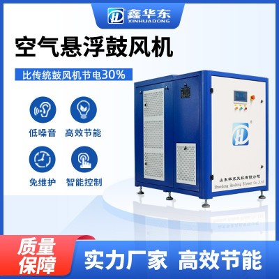 华东风机 造纸厂废水空气悬浮鼓风机 HKB150型 空浮悬浮风机图2