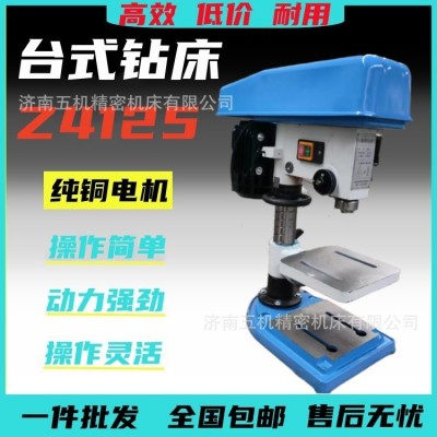 通用型Z4125台式钻床 性能稳定 操作灵活 济南五机供应小型台钻图3
