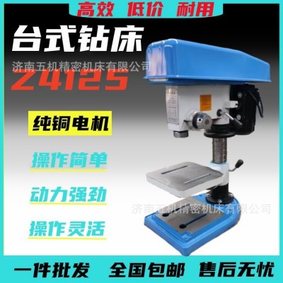 通用型Z4125台式钻床 性能稳定 操作灵活 济南五机供应小型台钻图2