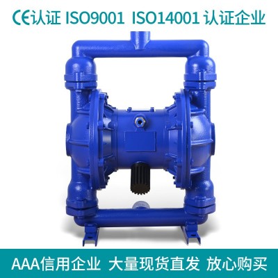 厂家直销 气动隔膜泵QBY-65/QBK-65 铸铁材质 丁晴橡胶隔膜