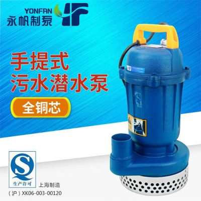 上海永帆220v污水泵小型家用潜水排污泵人民式WQD单相污水泵手提