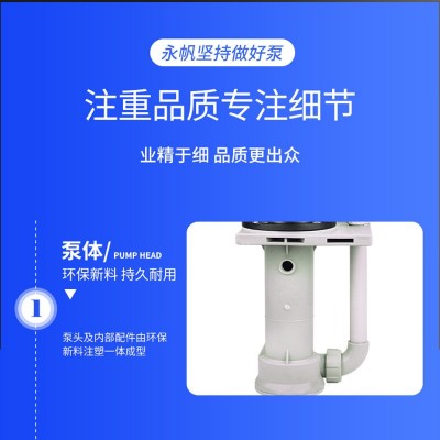 塑料化工泵海水硫酸防腐蚀泵盐酸硝酸泵立式耐酸碱液下泵抽水机图5
