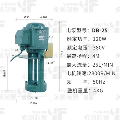 DB机床冷却泵AB三相电泵JCB永帆肥花油循环冷却水泵 机床泵图4