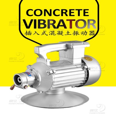 插入式振动器混凝土振动器振动棒振动器振动电机高频小型振动器图3