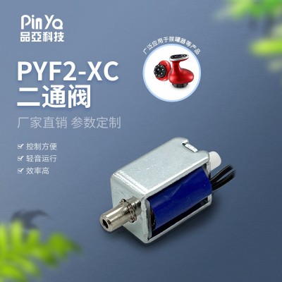 微型电磁阀 3.7v血压计成人用品排气泄气阀 15*10 厂家电磁阀批发图2