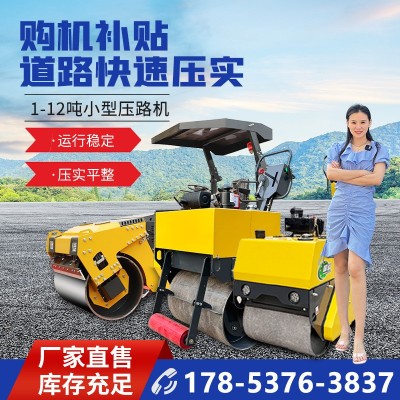 小型压路机 压实机单双钢轮1吨2吨3吨4吨手扶座驾式夯实机 压路机图2