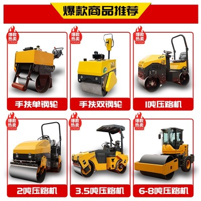 小型压路机 压实机单双钢轮1吨2吨3吨4吨手扶座驾式夯实机 压路机图4