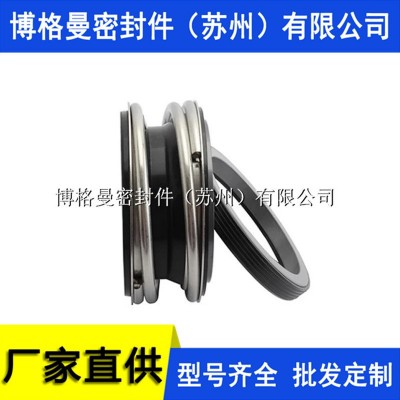 109机械密封 MG1机械密封 苏州博格曼机械密封 量大价优现货包邮图5