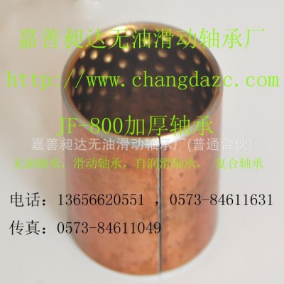 JF800双金属轴承 加厚型滑动轴承加 工 高温轮滑轴承无油滑动轴承图2