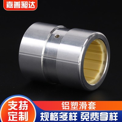 厂家供应铝塑滑套直线运动轴承26*18*20自润滑衬套直柱型轴套图2