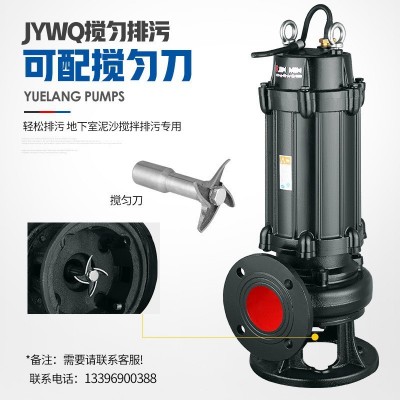人民越浪WQ国标地下室搅匀排水泵无堵塞大功率工程大型潜水 排污泵图3