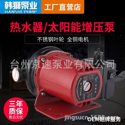 全自动家用静音热水器自来水太阳能空气能回水循环静音加压增压泵图3
