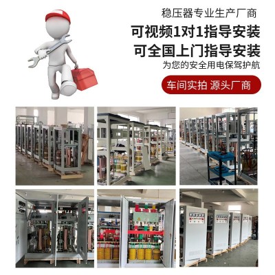 三相大功率全自动稳压器380V工业隧道100KVA600KW调压增压升压器图3