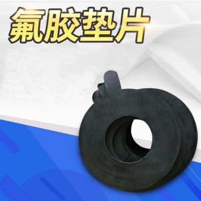 耐温氟胶垫片 橡胶法兰垫厂家 法兰氟胶垫 氟橡胶密封垫片图2