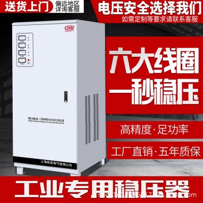 启变380V三相稳压器电源全自动9/15/20/30/40/50/60/80/100/12 0KW图3
