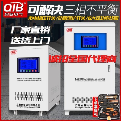 启变380V三相稳压器电源全自动9/15/20/30/40/50/60/80/100/12 0KW图2