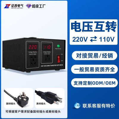 定制电源变压器220V转110V升降变压器110v转220v电压转 换器外贸