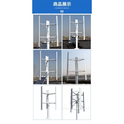 微风启动 垂直轴风力发电机3000W图5