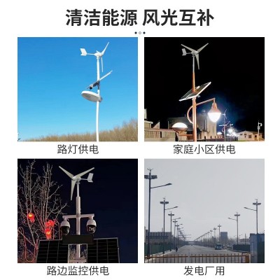 F型300W400W小型风力发电机风光互补用家用船用房车用景观用路灯图4