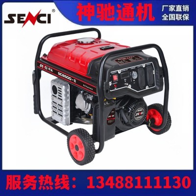 庆神驰5.5KW/7千瓦等功率双电压汽油发电机组SC6500/8500DE-III图2