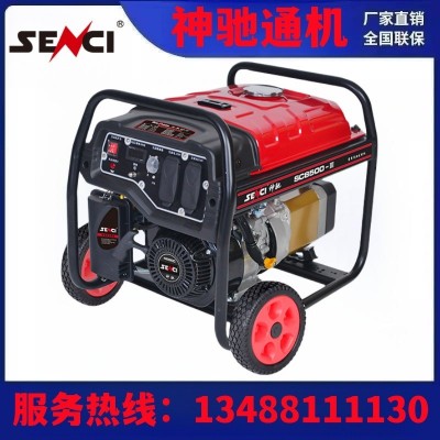 庆神驰5.5KW/7千瓦等功率双电压汽油发电机组SC6500/8500DE-III图3
