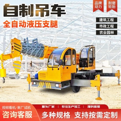 汽车吊车自制小吊车 8吨自制吊车多少钱 农村建筑用小型起重机图5