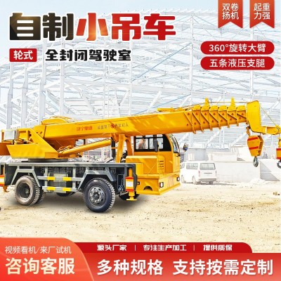 汽车吊车自制小吊车 8吨自制吊车多少钱 农村建筑用小型起重机图4