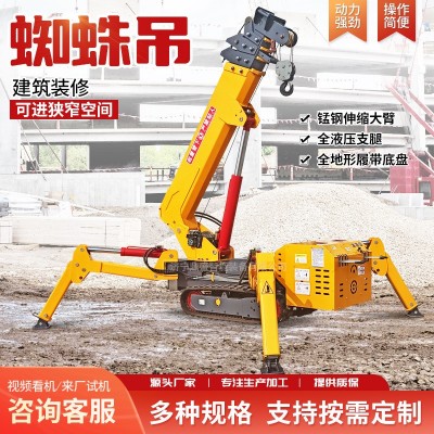 建筑作业遥控自走式蜘蛛吊 全液压履带起重机小型吊车微型蜘蛛吊图2