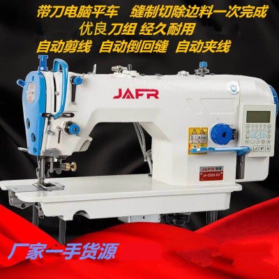 电脑平车带刀一体平缝机 电脑刀车缝纫机全自动高速工业缝纫机图2