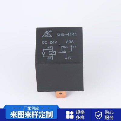 现货供应 汽车继电器 SHR-4141-24V-C 30A 40A继电器图4
