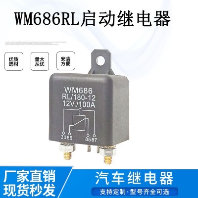 厂价供应汽车继电器12V100A启动继电器车用总电源开关持续型图2