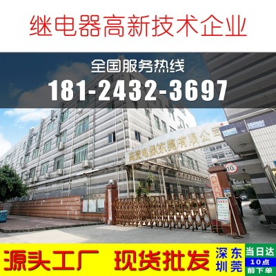 高登厂家现货批发10A高负载4脚小型电磁继电器 32f小型电磁继电器图2