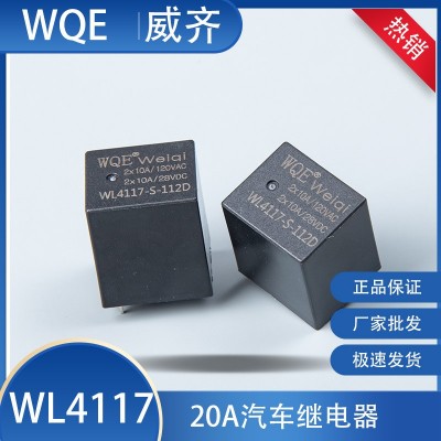 威齐WQE20A2X10A WL4117 1A1B1C1U1V1W12V24VDC汽车继电器图5